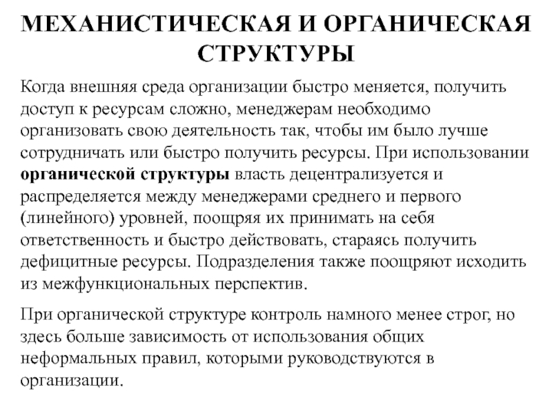 Ресурсно сложный проект это