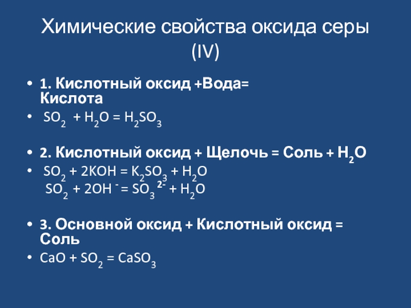 Почему прибор изображенный на другом рисунке не может быть использован для получения оксида серы iv