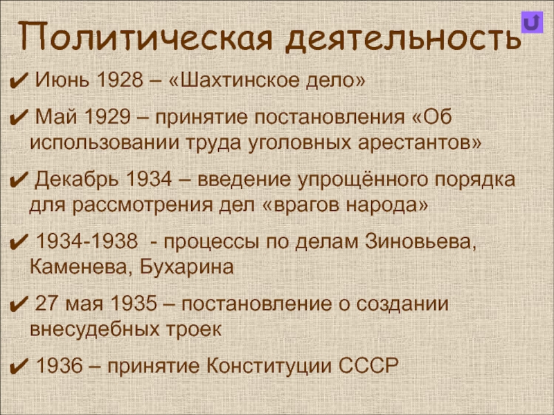 Шахтинское дело. Шахтинское дело 1928г.. Шахтинское дело кратко. Шахтинское дело 1928 кратко. Шахтинское дело итоги.