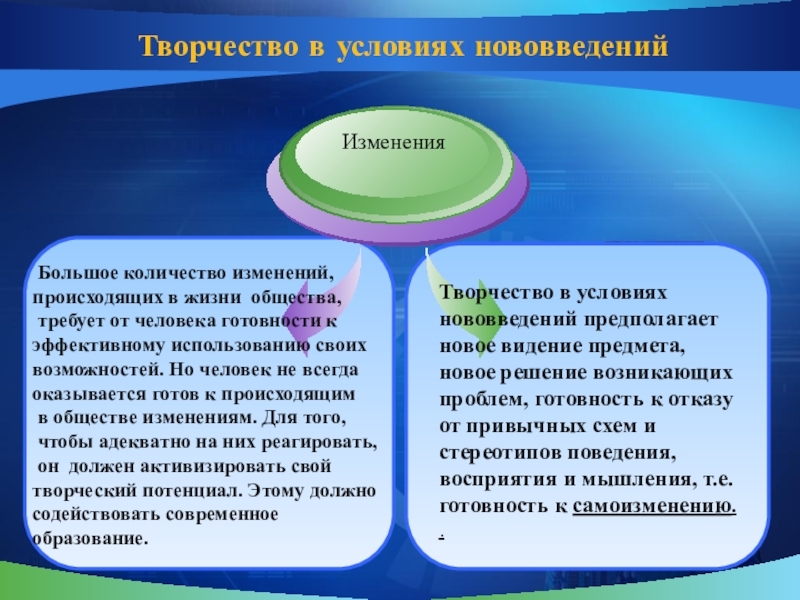 Что не должно подвергаться изменениям в проекте