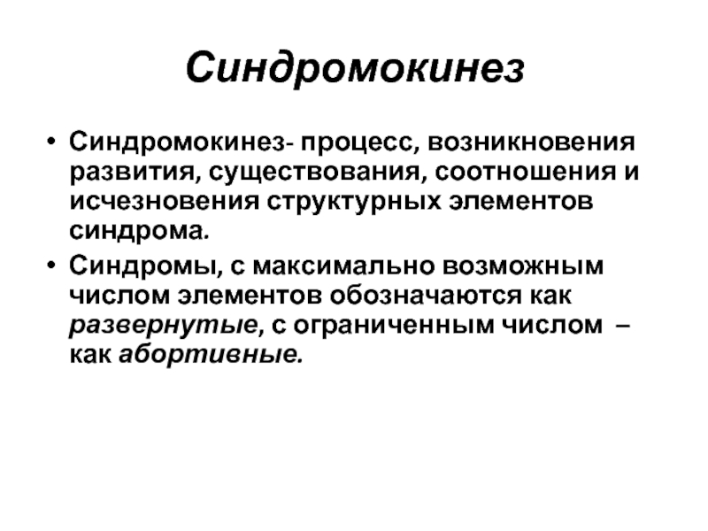 Проблемы возникающие в процессе управления