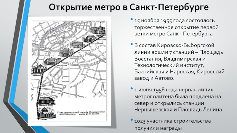 Какое метро открылось в спб