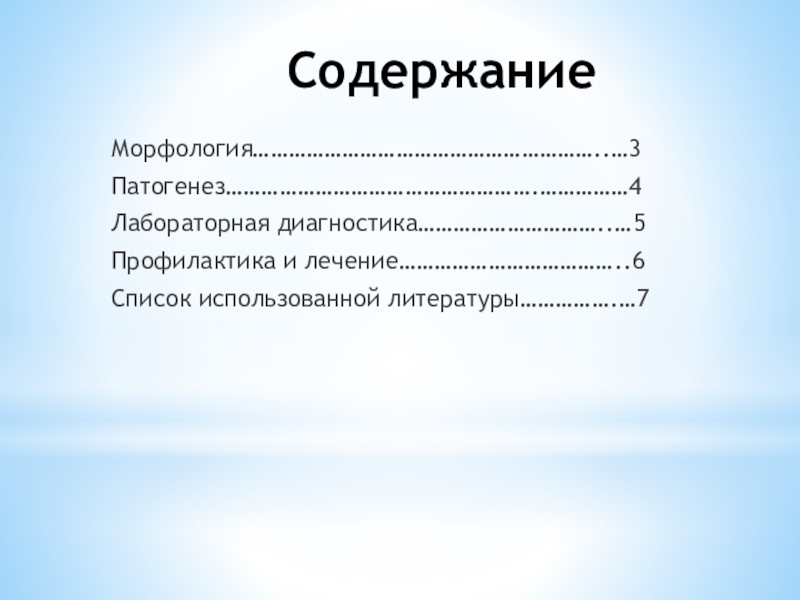 Натем. Респираторный микоплазмоз патогенез. Микоплазмоз патогенез. Морфология что такое 3. Патогенез микоплазмоза.