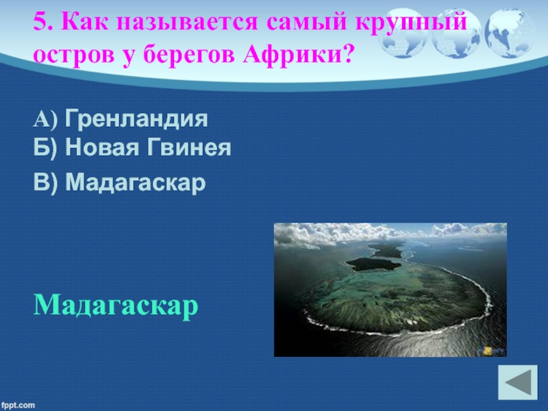 Крупнейшие моря у берегов африки