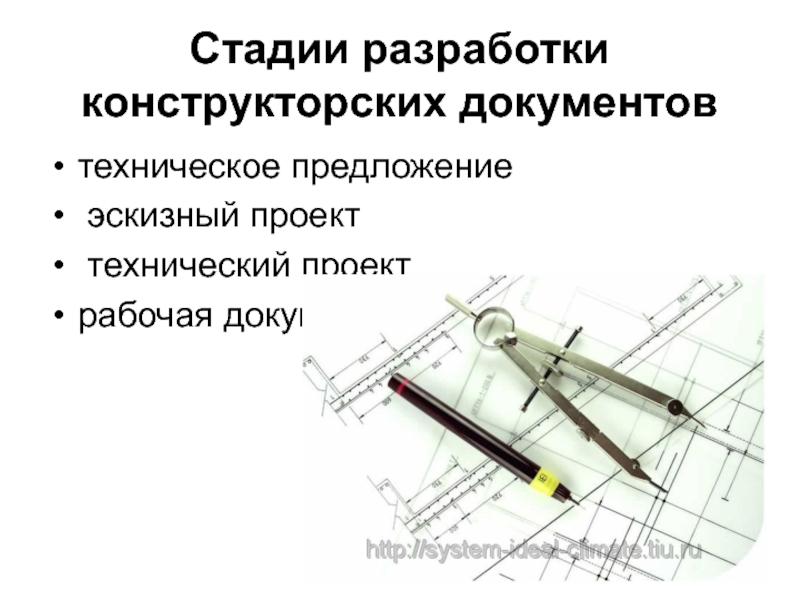 Техническая документация в проекте