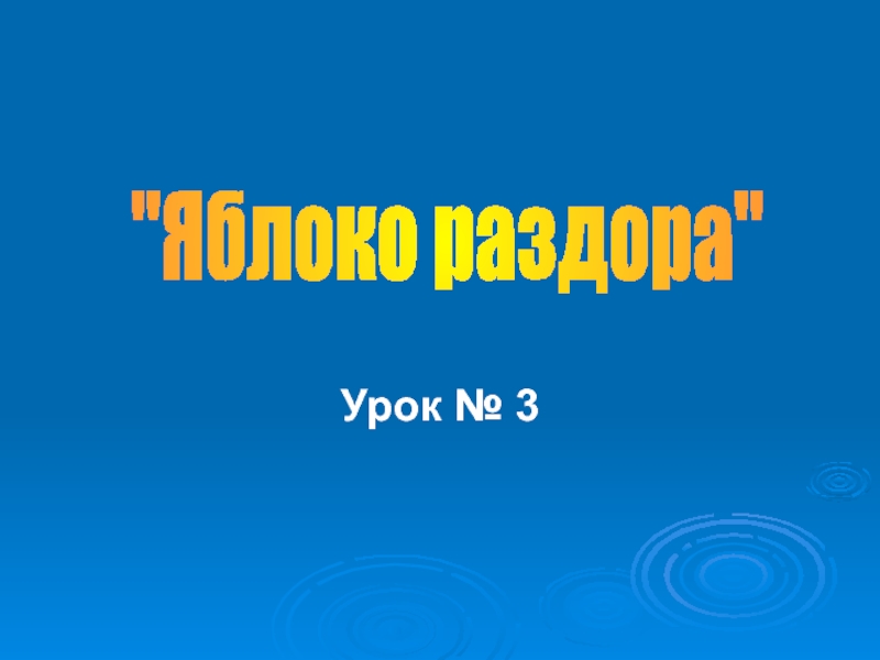 Феодальная раздробленность на Руси