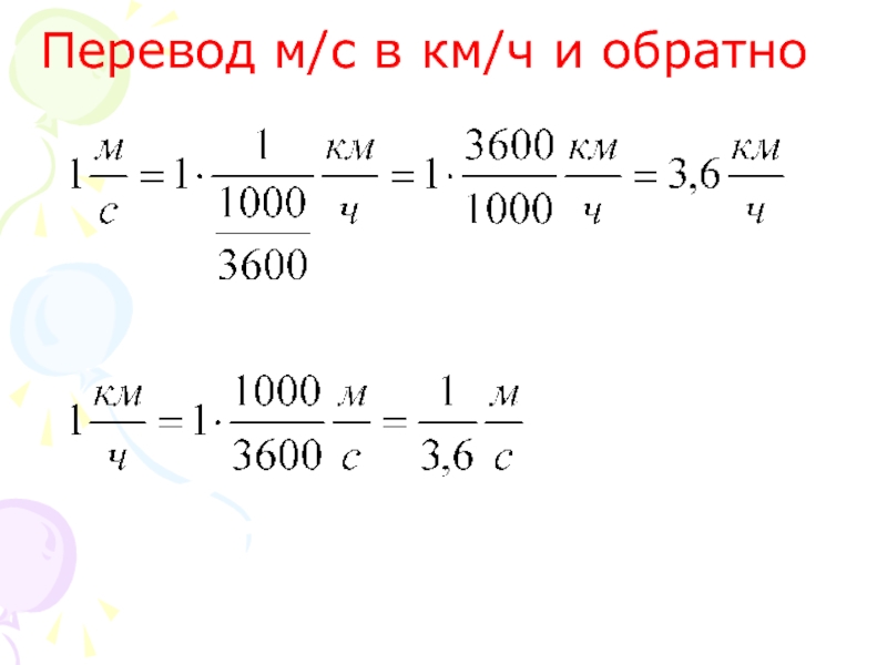 Перевод м картинки