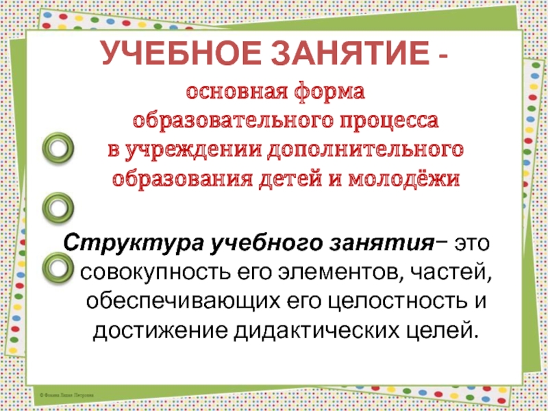 Моделирование учебного материала