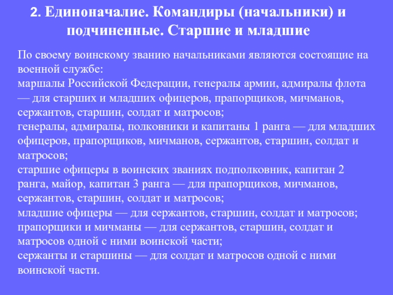 Обязанности в строю. Обязанности перед построением и в строю. Обязанности перепостроением в стою. Обязанности солдата перед построением и в строю. Обязанности военнослужащего перед построением.