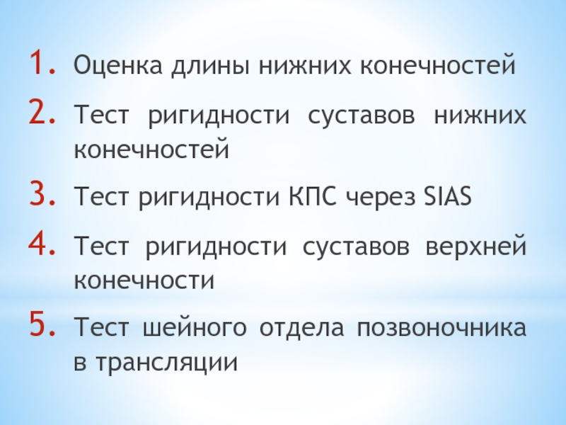 Кпс тест. Тест жилета диагностика КПС. КПС тест лучший результат.