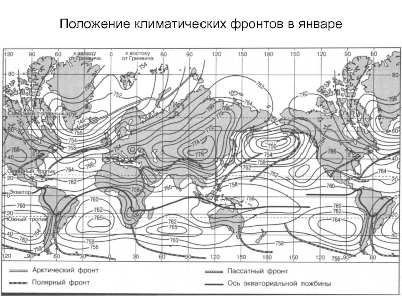 Карта климатических фронтов