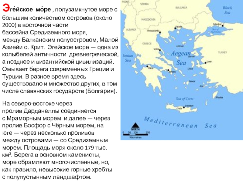 Карта эгейское море и средиземное