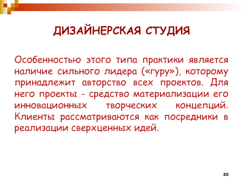 Наличие сильного. Вид практики и Тип практики. Типы Практик.