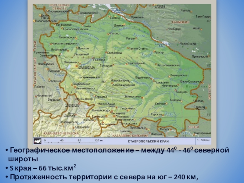 Карта краснодарского и ставропольского края с городами