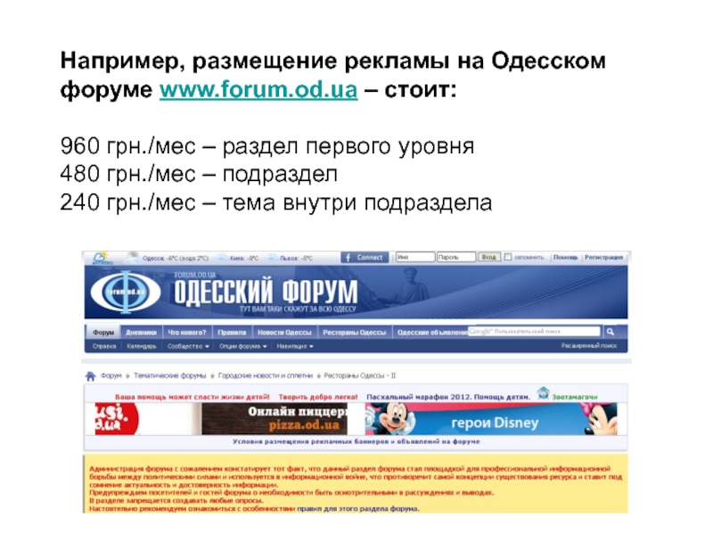 Одесский форум. Www forum 1 ru
