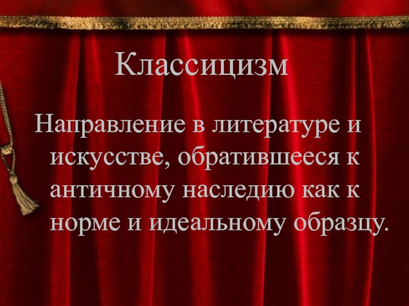 19 век в зеркале художественных исканий история 9 класс презентация