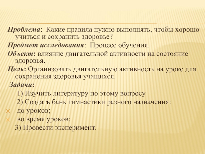 Какие нужно выполнять. Какие правила надо выполнять в процессе трудовой деятельности. Какие правила необходимо соблюдать в процессе трудовой деятельности. Какие правила необходимо выполнять в процессе работы. Какая цель нужна чтобы лучше учиться.