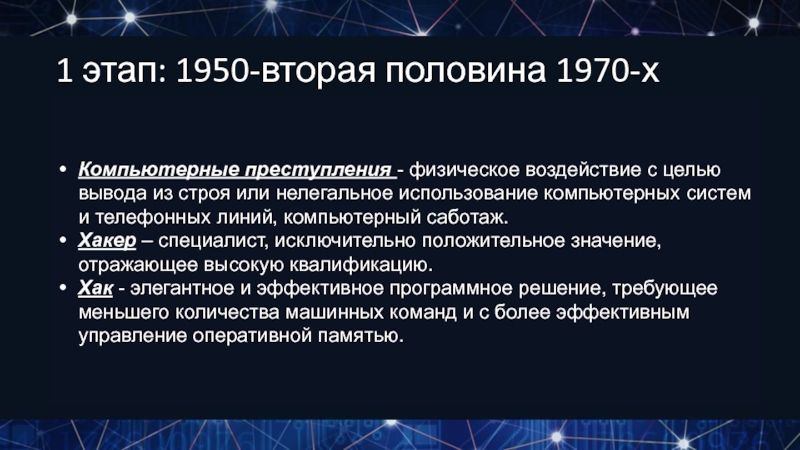 Незаконном использовании власти