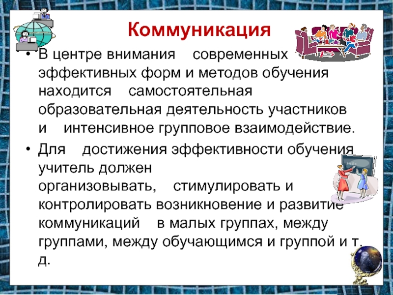 Нахожусь на обучении. Модерация технология обучения. Краткий конспект тема самостоятельное образование .. Жёсткое целеполагсние педагогов.... Учащихся.