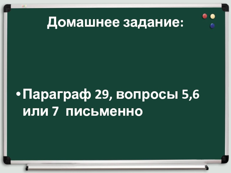 5 7 письменно