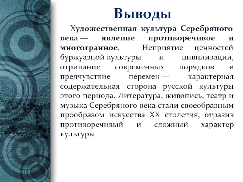 Художественная культура 20 века презентация