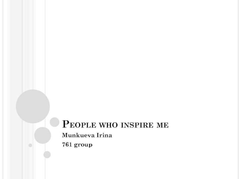 People who inspire me
