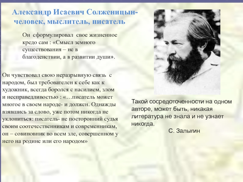 Солженицын один день ивана денисовича урок