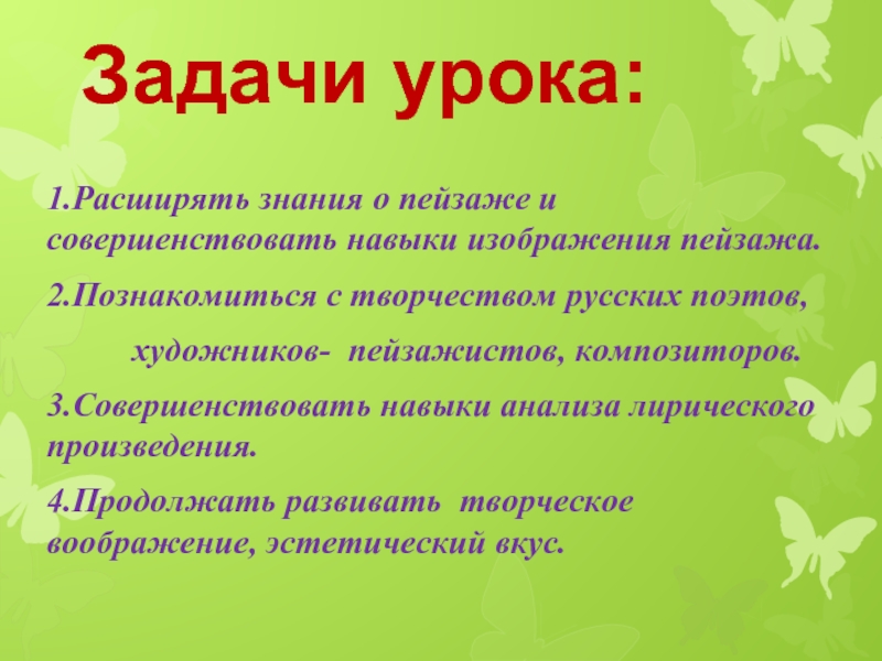 Основные задачи художника. Положение кислорода и серы в периодической системе. Патриотический сектор в школе обязанности. Урок кислород и сера. Самоуправление в классе 2 класс.