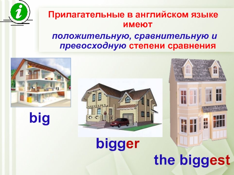 Степень сравнения big. 15 Прилагательных.