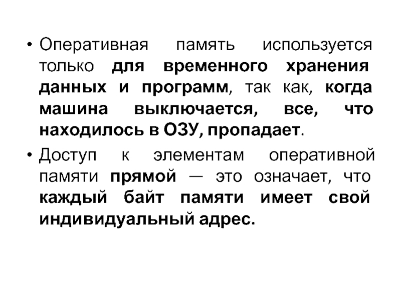 Память для промежуточного хранения данных используется для компенсации данных