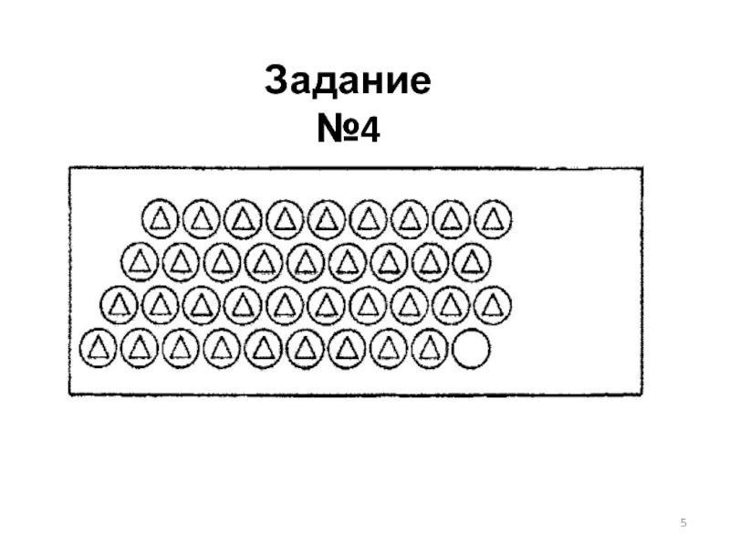 Стартовая диагностика 1. Задания для диагностики 1 класс. Задания для педагогической диагностики. Задания диагностика 1 класс. Задания в школе по входной диагностики.