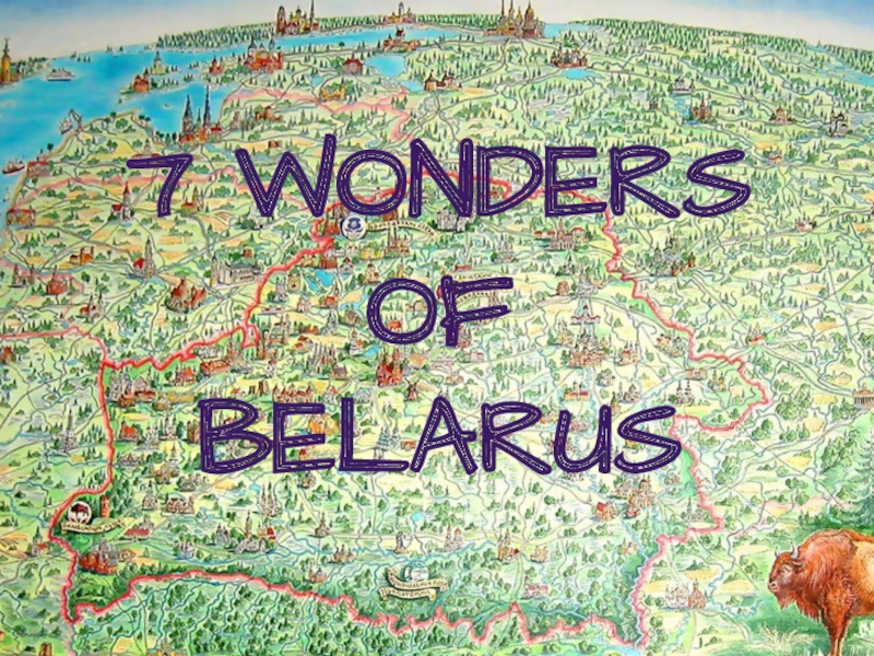 Презентация 7 wonders of Belarus