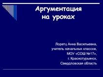 Части речи в доказательном высказывании 