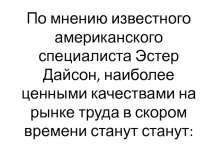 Дайсон ТРЕБОВАНИЯ