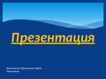 Формы трудового воспитания в детском саду. Требования к организации детского труда.