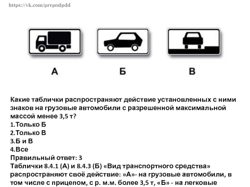 На грузовом автомобиле с разрешенной максимальной