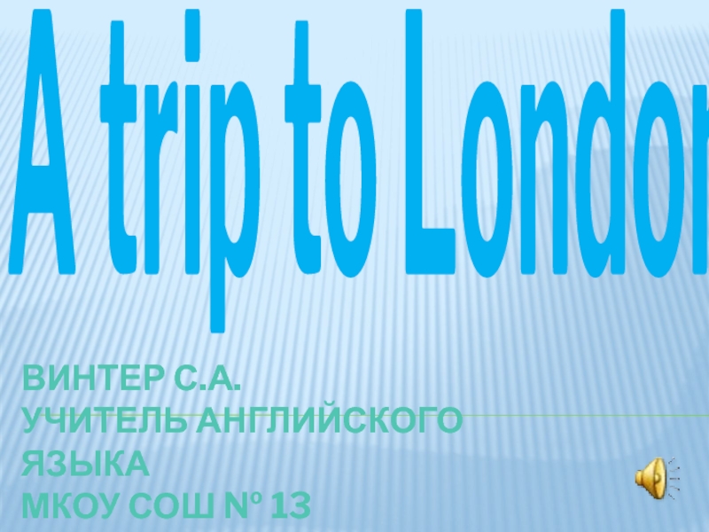 A trip to London 6 класс