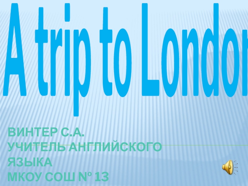 Презентация A trip to London 6 класс