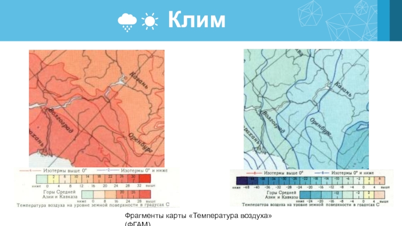 Карта с температурой воздуха онлайн