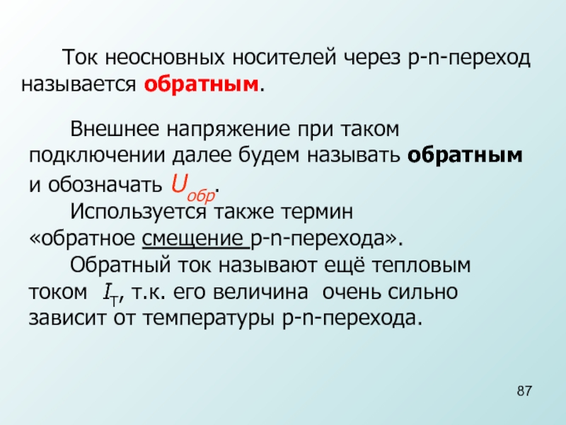 Внешнее напряжение. Внешняя напряженность. Переходом называется. Как найти внешнее напряжение.