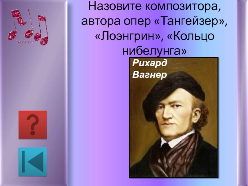 Писатели опер. Опера и их авторы и названия. Авторы известных опер. Названия опер и их авторы. Название опер и композиторов.