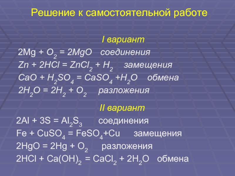 2mg o2 2mgo q реакция. MG o2 MGO. 2mg+o2 2mgo. MGO+h2so4 уравнение. 2mg+o2 2mgo ОВР.