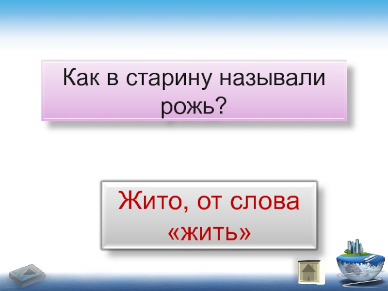 Как в старину называли 10