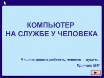5-02-2 ?®¬?iia?a ­  a«a¦?? a c?«®??? .ppt