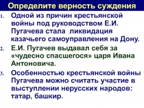 Определите верность суждения