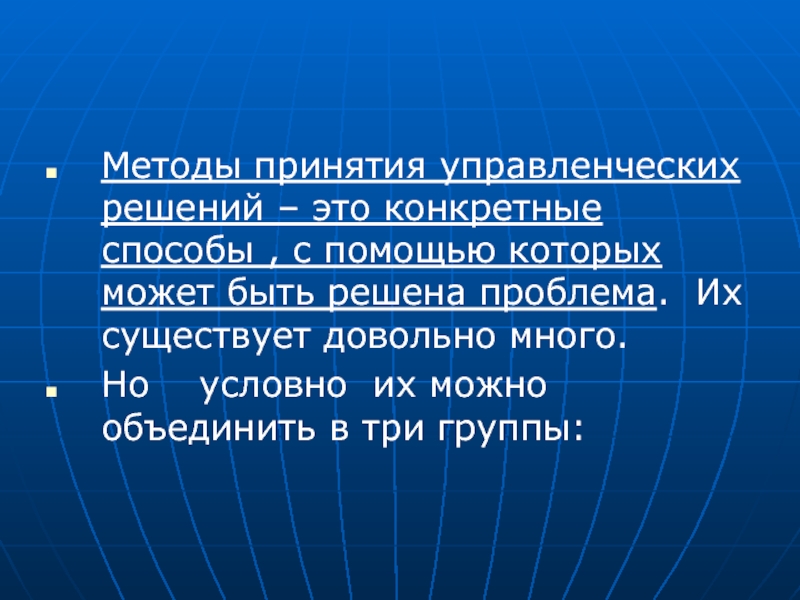 Конкретный способ. Конкретный метод управления. Конкретный метод. Конкретный способ это. Метод 52.6.