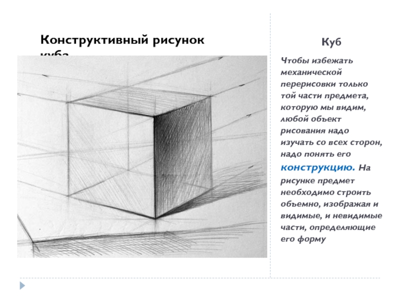 Конструкция в рисунке