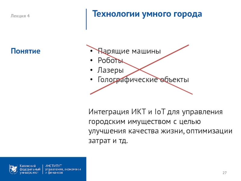 Технология лекции