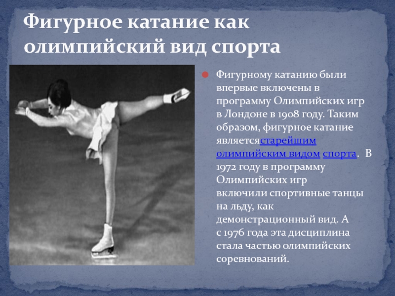 Olympic sports 6 класс комарова презентация