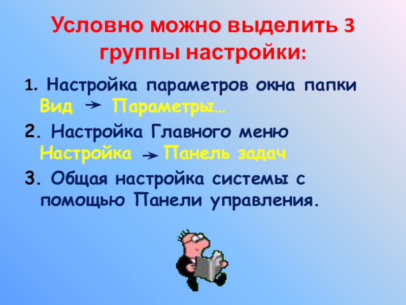 Можно выделить три